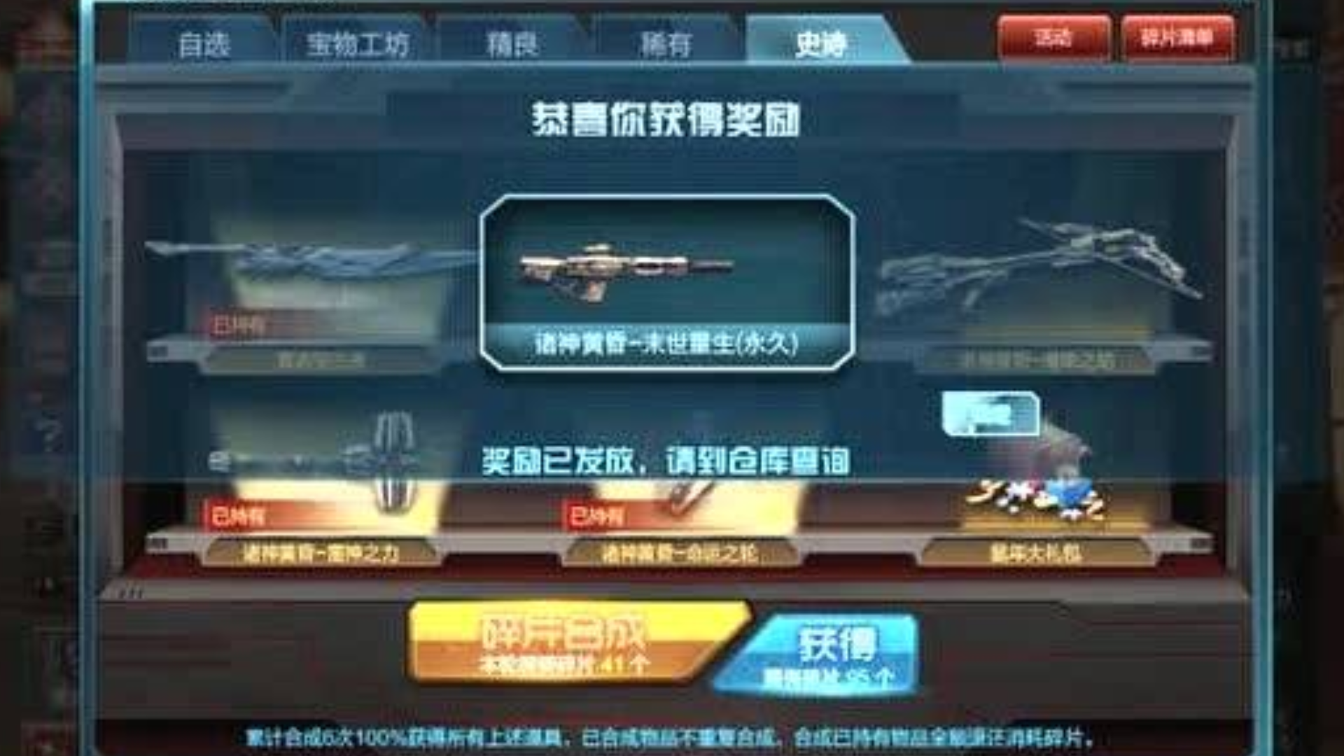 天羽;逆战猪神套装开氪了